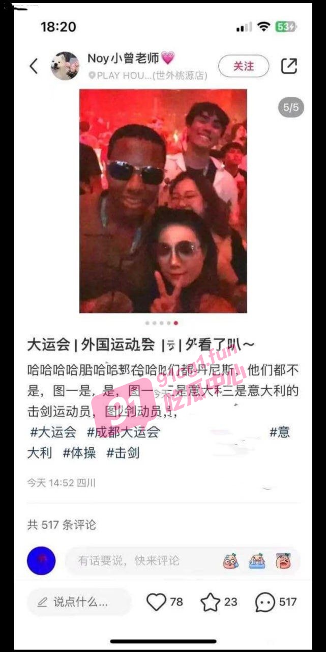 中国女孩 easy girl 成都大运会闭幕后各种媚外清纯好女孩 吃洋外卖视频遭曝光