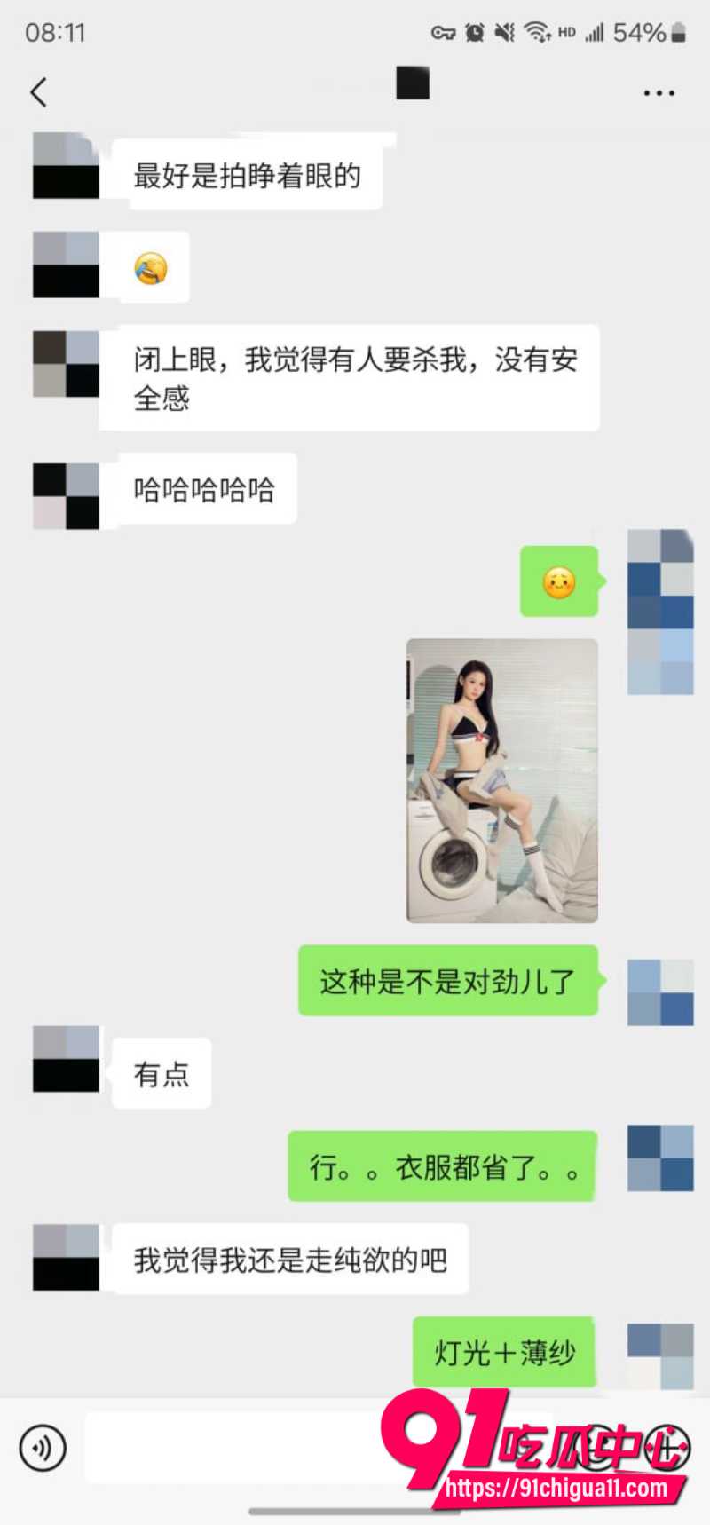老虎菜8 老虎菜8