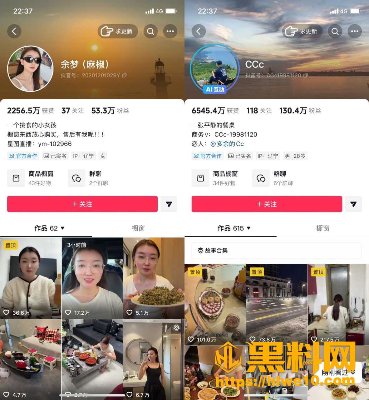 抖音异食女王 多余的CC 官宣与蔡金鹏分手 多重出轨反转互撕 CC出轨视频流出