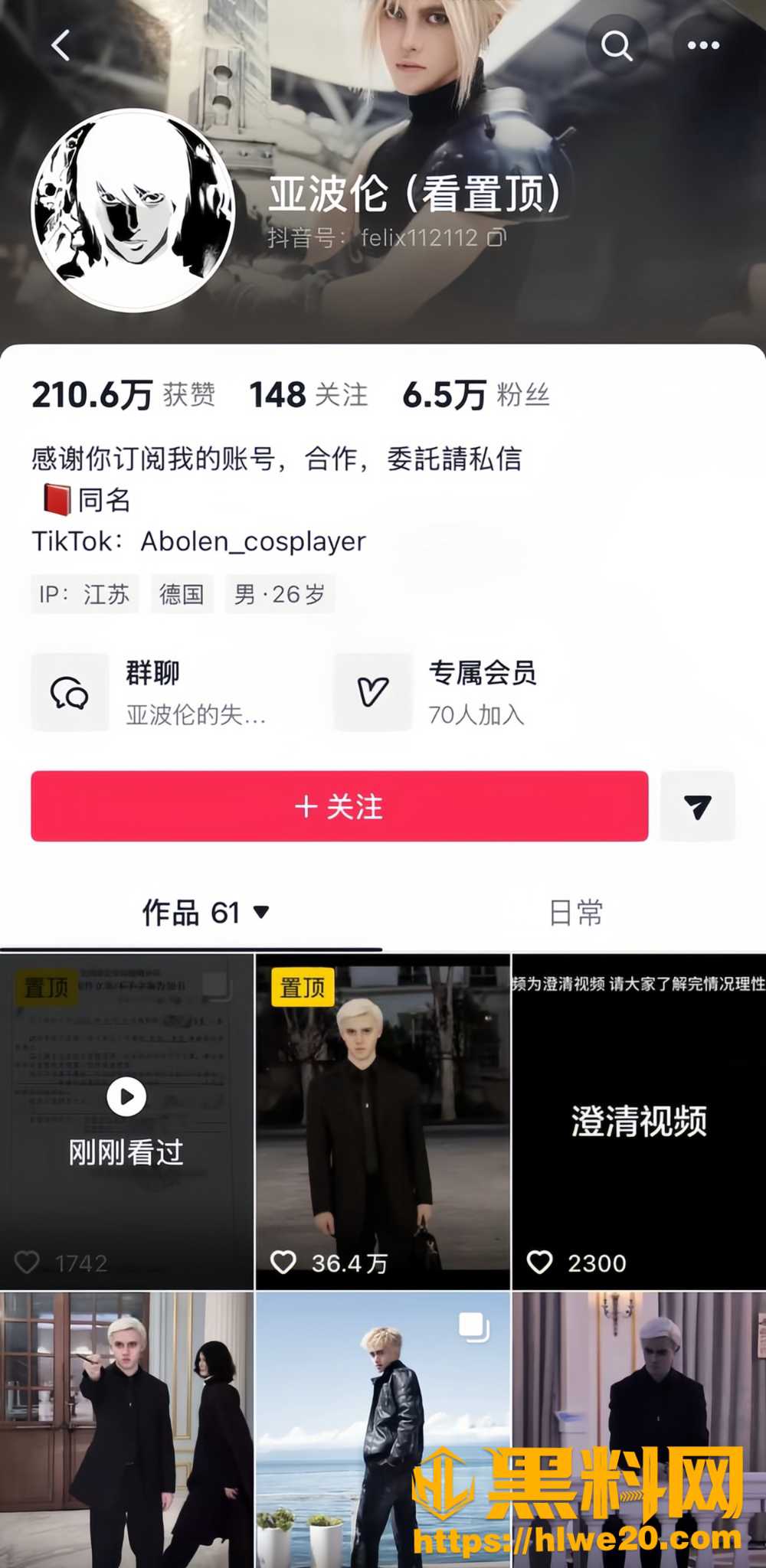 混血男网红 亚波伦 被曝开黄腔侮辱女性 私信睡粉后翻脸拉黑 网红人设彻底崩塌