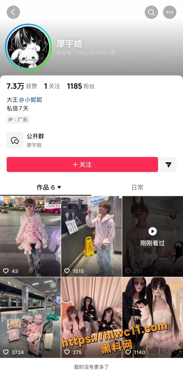 抖音网红 廖宇皓 账号疑似地下嫖客vlog博主小远ovo 与女主幼水妮妮多次同框互动实锤