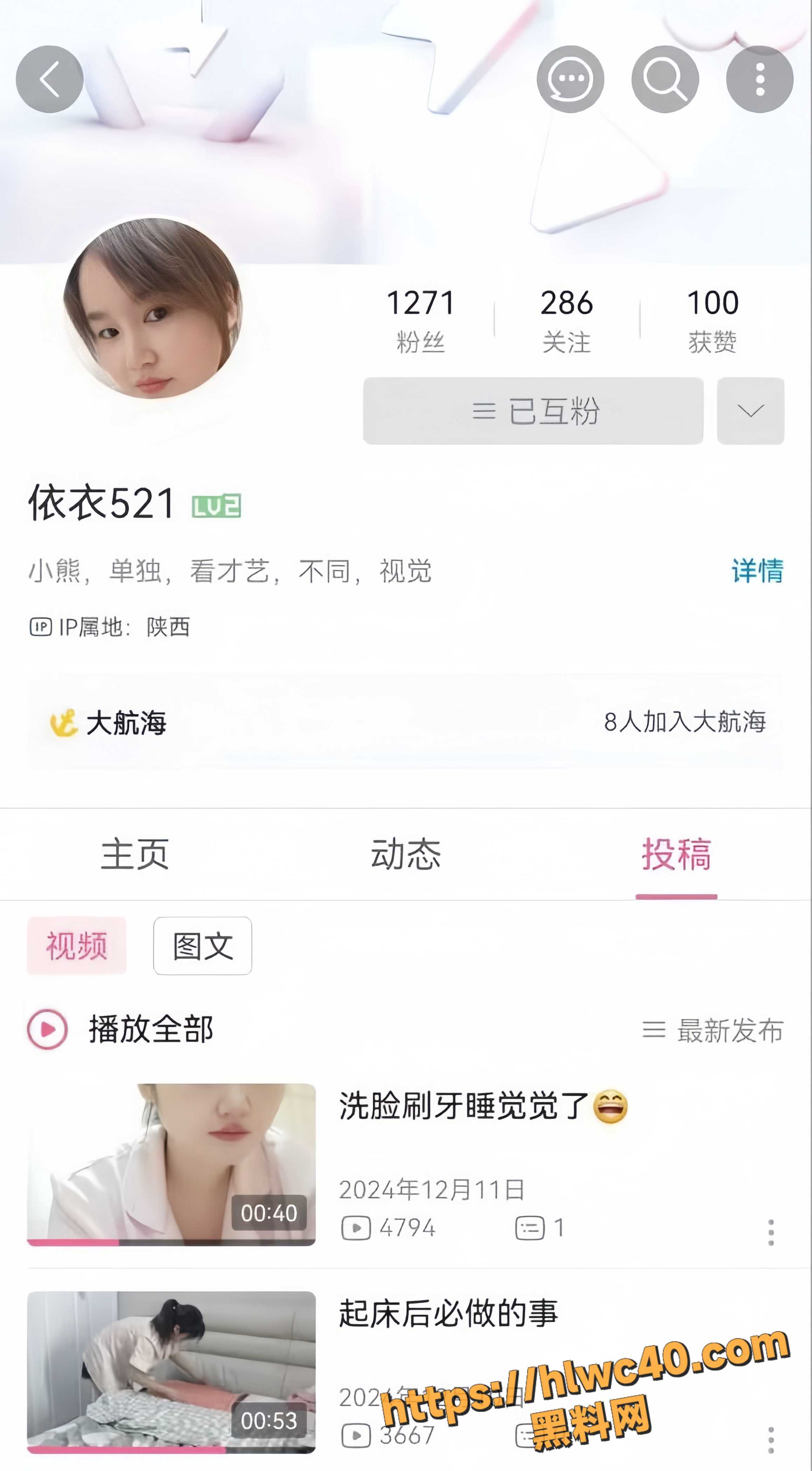 B站巨乳福利姬 依衣521 吊钟巨乳露点自慰 福利满满