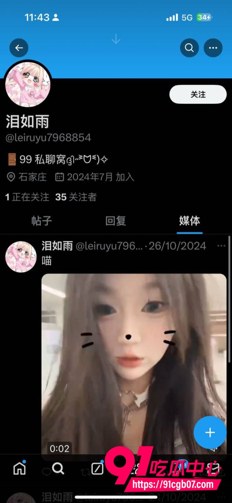 河北美术学院 孙若曦 抖音26 河北美术学院 孙若曦 抖音26