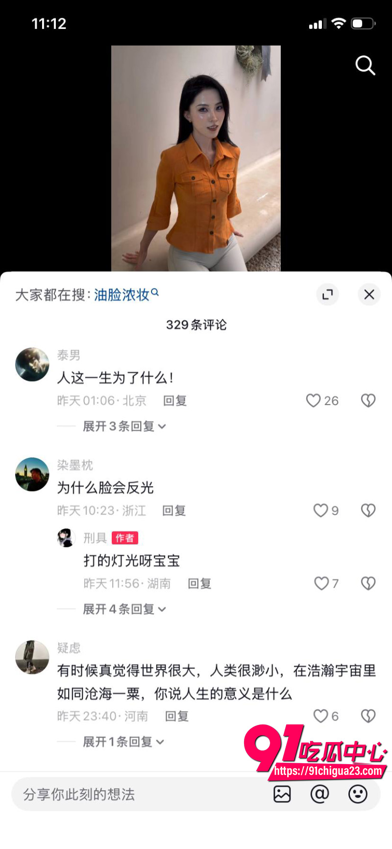 抖音网红福利姬刑具13