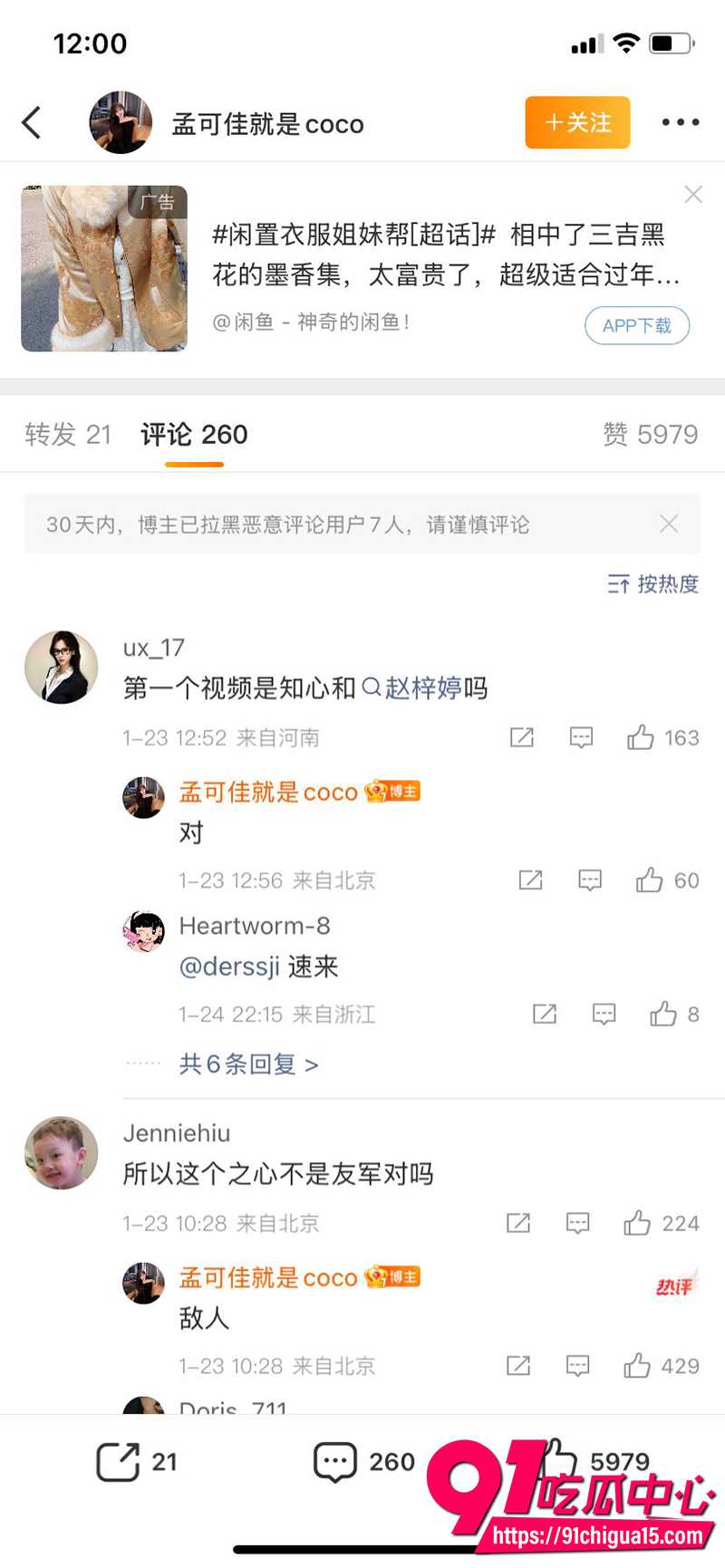 东北戏剧演员宋晓峰 13