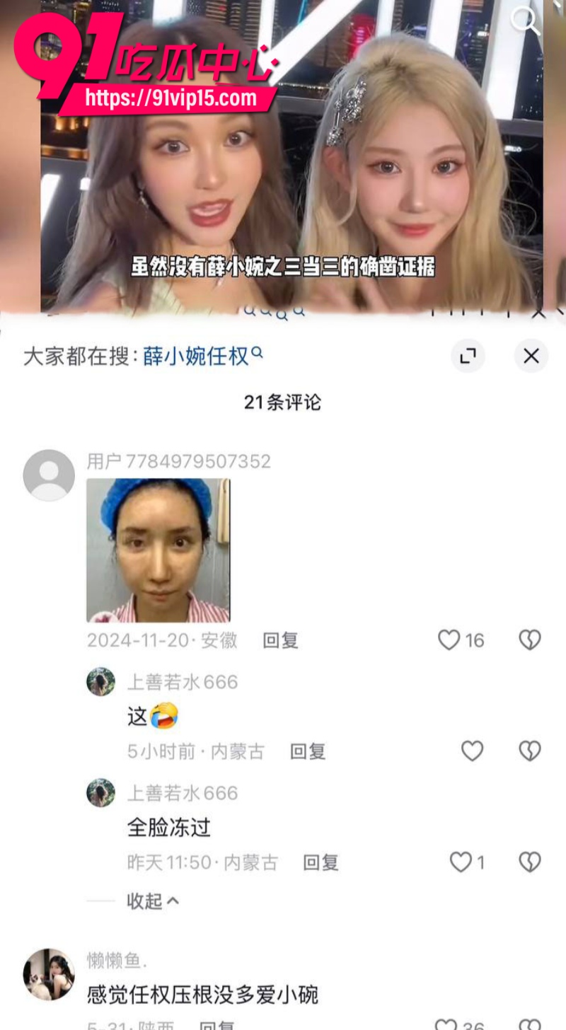 抖音渣男任权被薛小婉用结婚证锁住这女人真的太狠了18