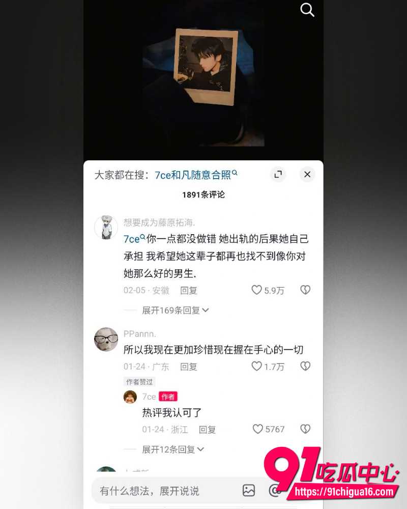 抖音男网红7ce 2