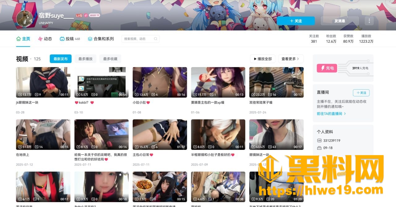 B站12万粉coser网红 宿野suye 定制私拍 自慰白虎流白浆特写