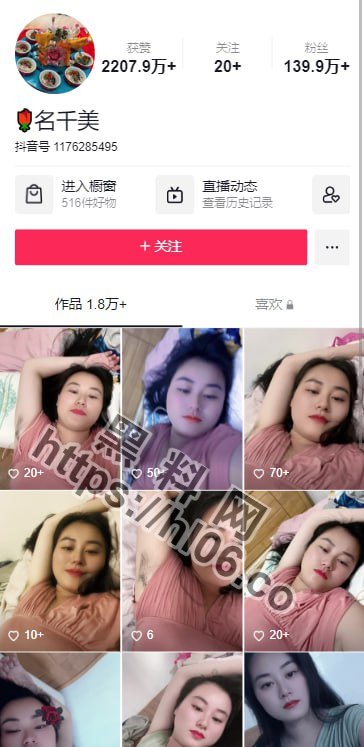 抖音名千美 140W粉博主！与榜一大哥裸聊视频被曝光！不看后悔系列！