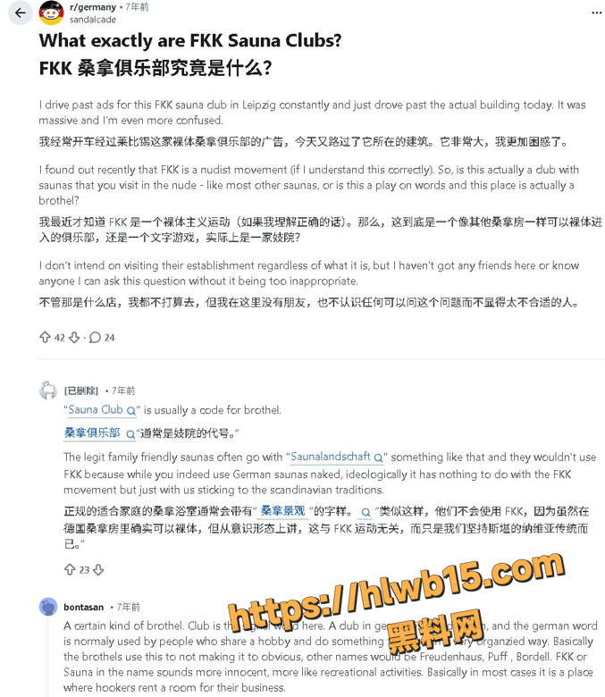 德国FKK玩法 大神自述桑拿妓院激情时刻 各种美女极致服务 只有你想不到 没有做不到！