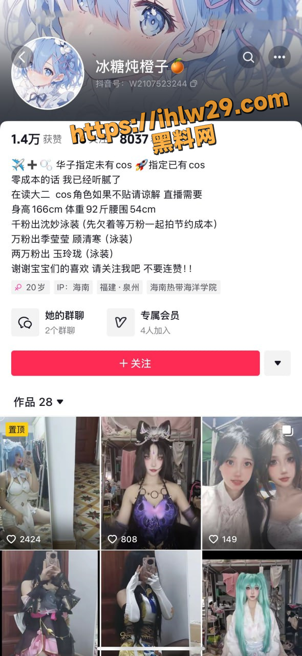 抖音清纯大学生主播 冰糖炖橙子 想要一个最新款苹果16Pro Max 一对一裸聊自慰！