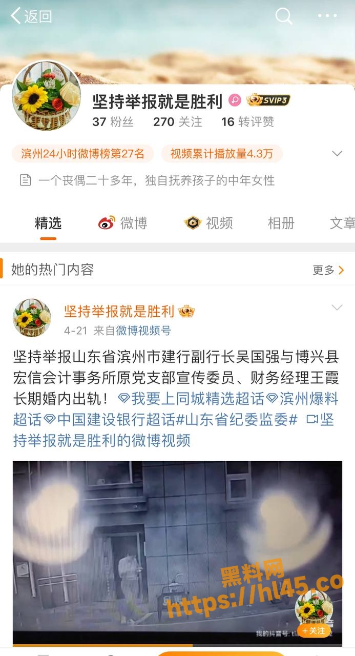 山东滨州建行副行长吴国强被举报长期婚内出轨！披着狼皮的羊在此刻曝光全网泄密！