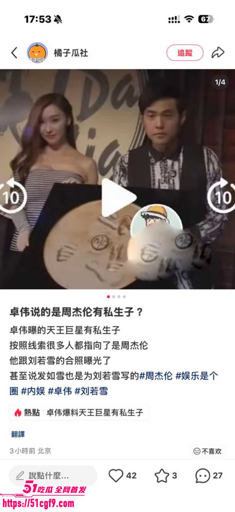 亚洲天王 周杰伦 10
