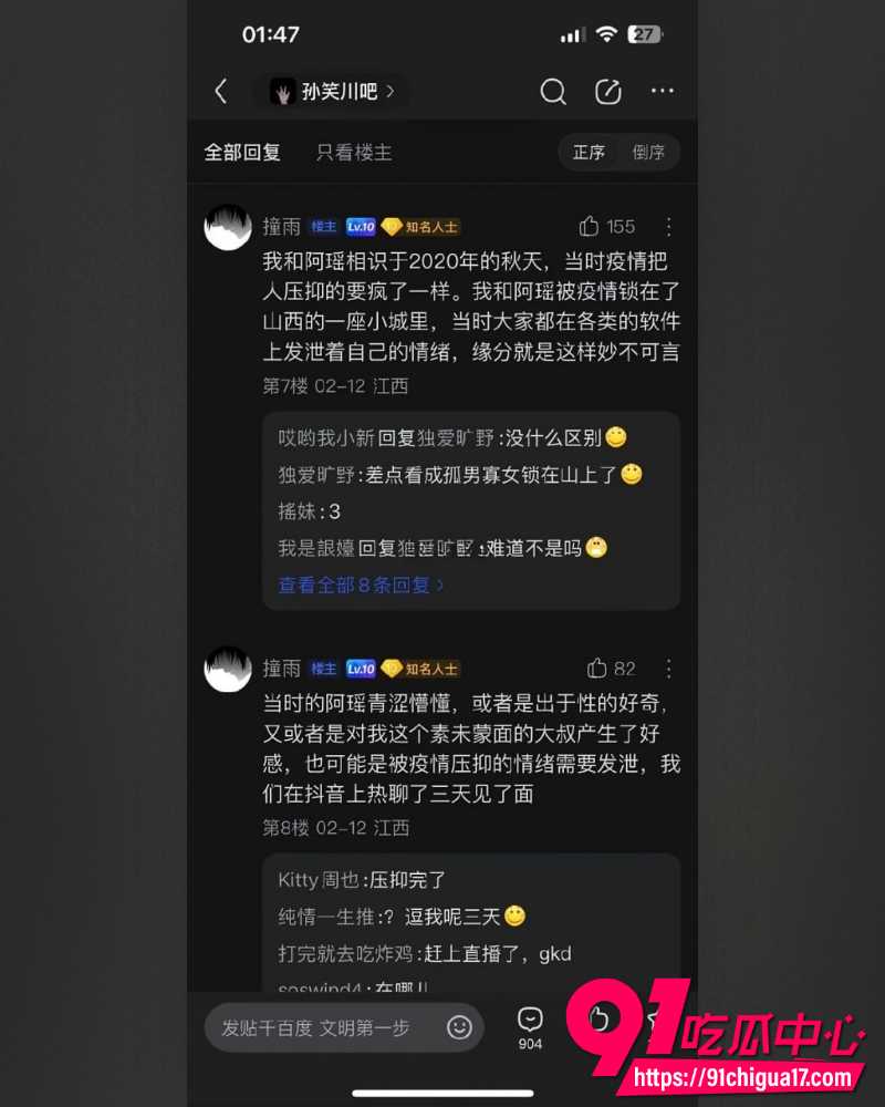 赣州网贷妹阿瑶  11