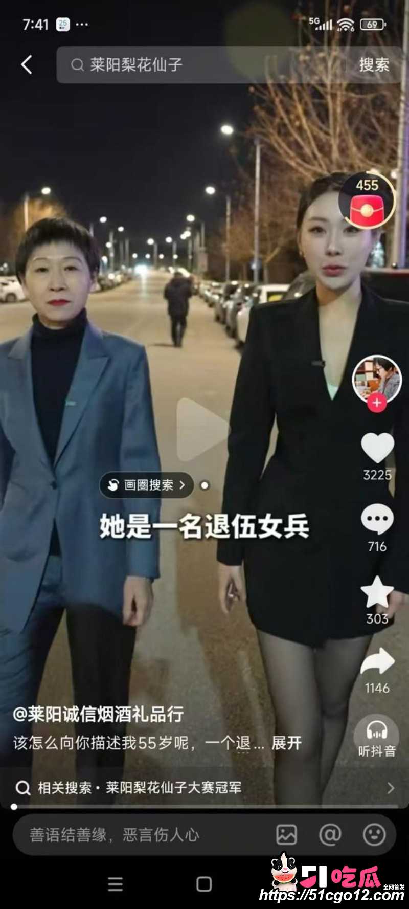 山东烟台莱阳幼儿园打人事件07