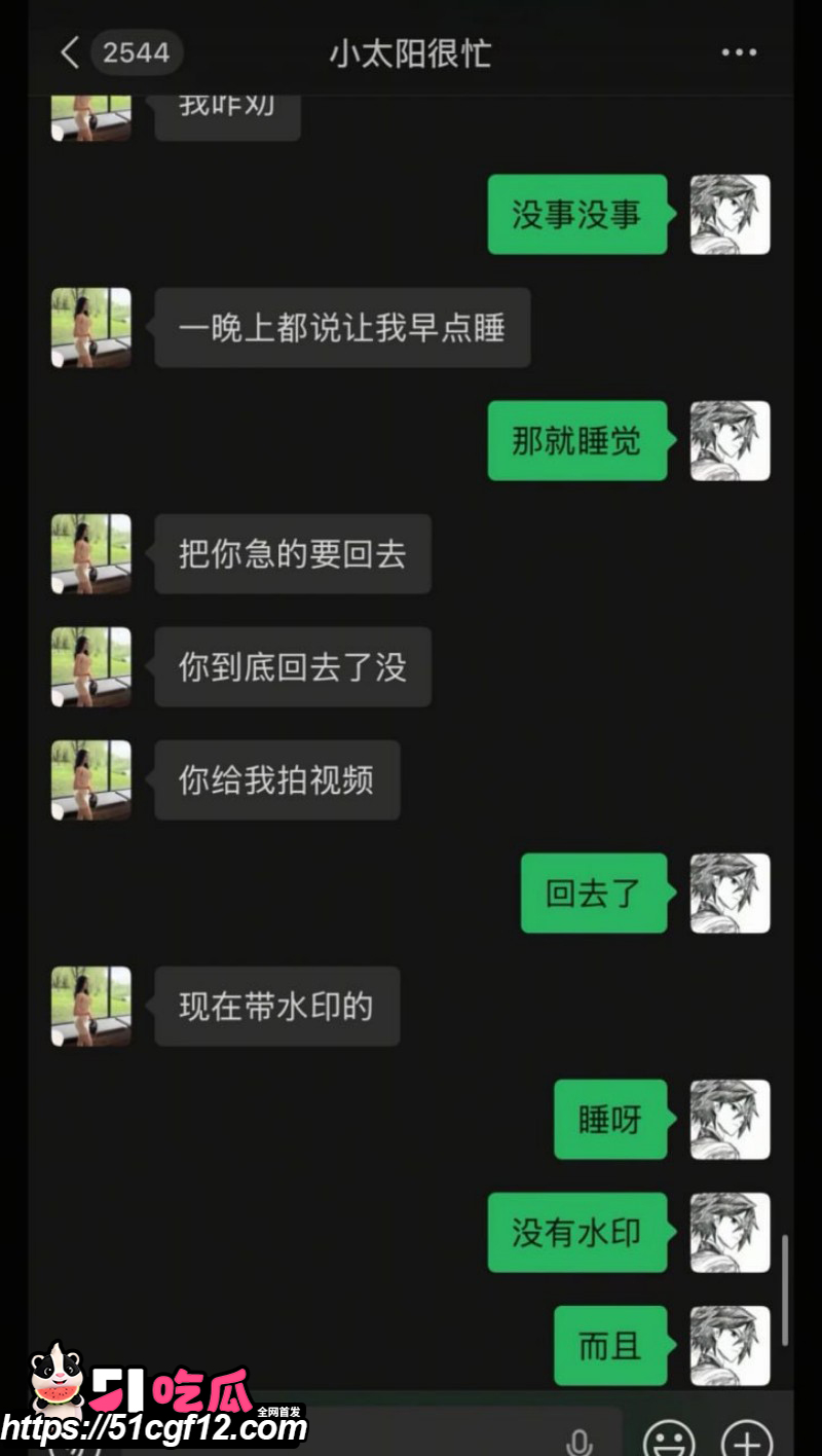 陕西渣男秦俊男恋爱期间出轨034 陕西渣男秦俊男恋爱期间出轨034