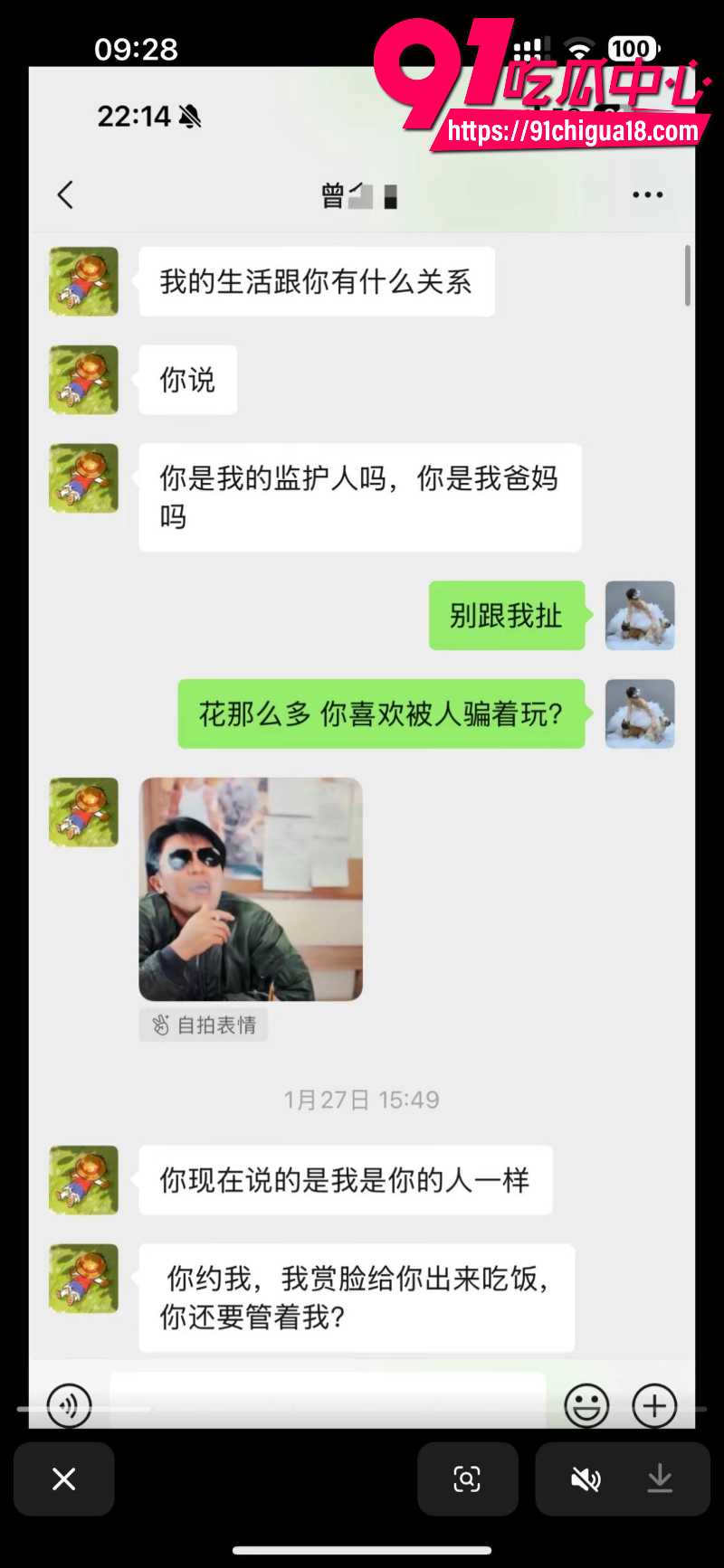 中央民族大学曾金全恋爱期间出轨前女友跟异性暧昧被女友怒锤55 中央民族大学曾金全恋爱期间出轨前女友跟异性暧昧被女友怒锤55