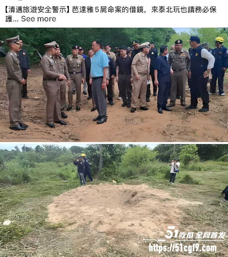 芭堤雅惊天命案 6