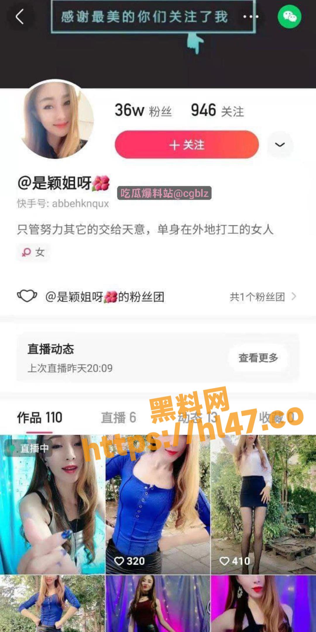快手40W粉网红 是颖姐呀 极品熟女大尺度自慰流出，身材不错抽插有力流白浆!