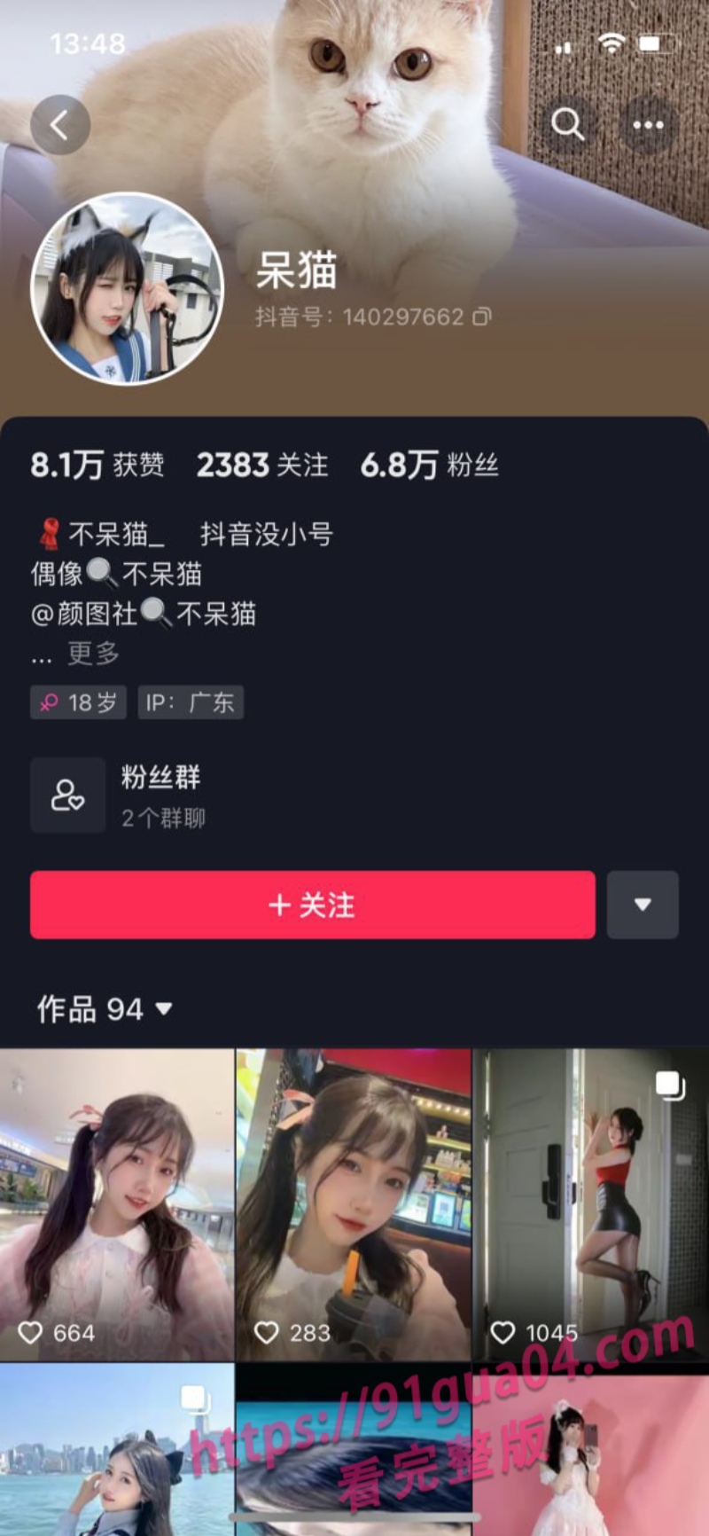 抖音小萝莉呆猫的反差诱惑 身材撩人动作大胆