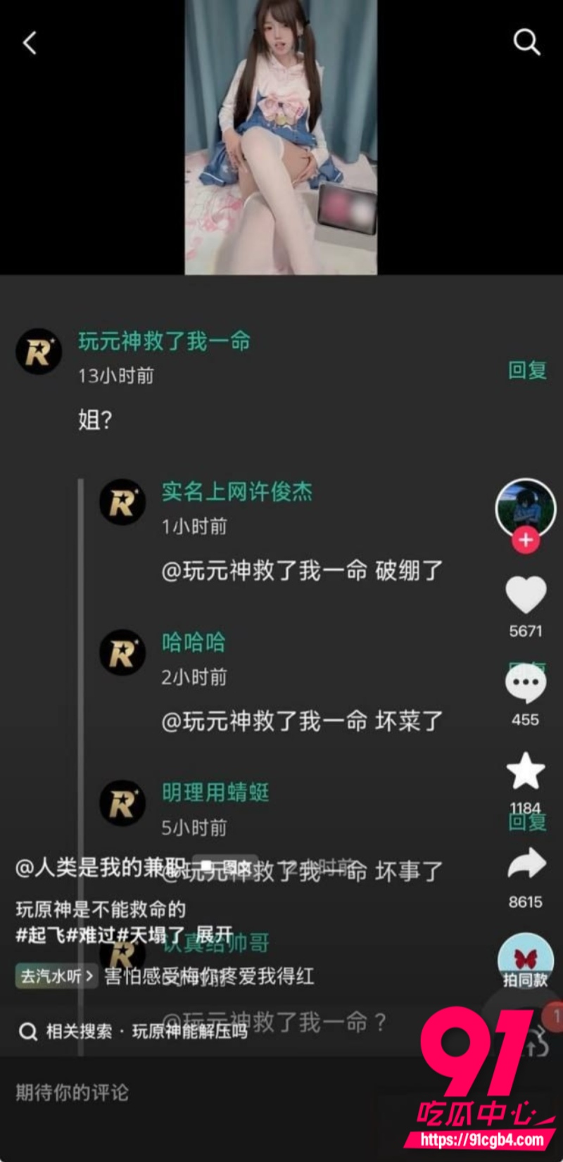 空悲切5