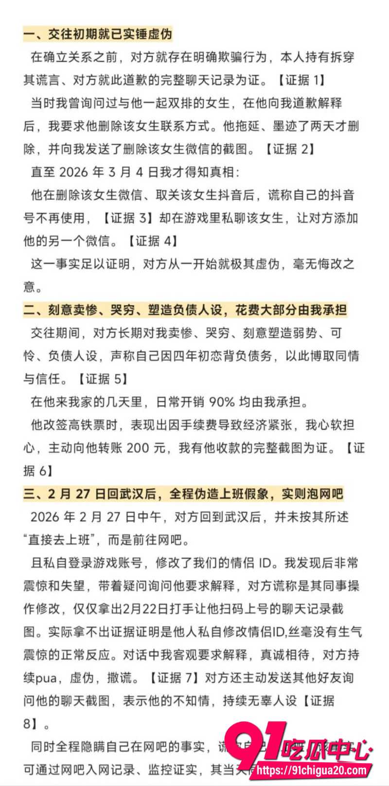 武汉永劫渣男火王5