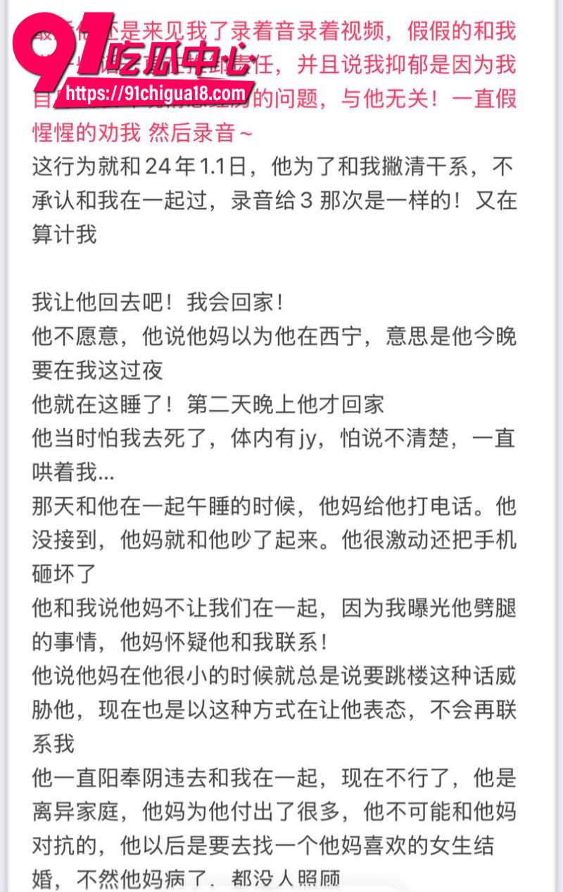 18线短剧男演员罗佳宁花女友钱泡妞软饭硬吃还出轨背刺32