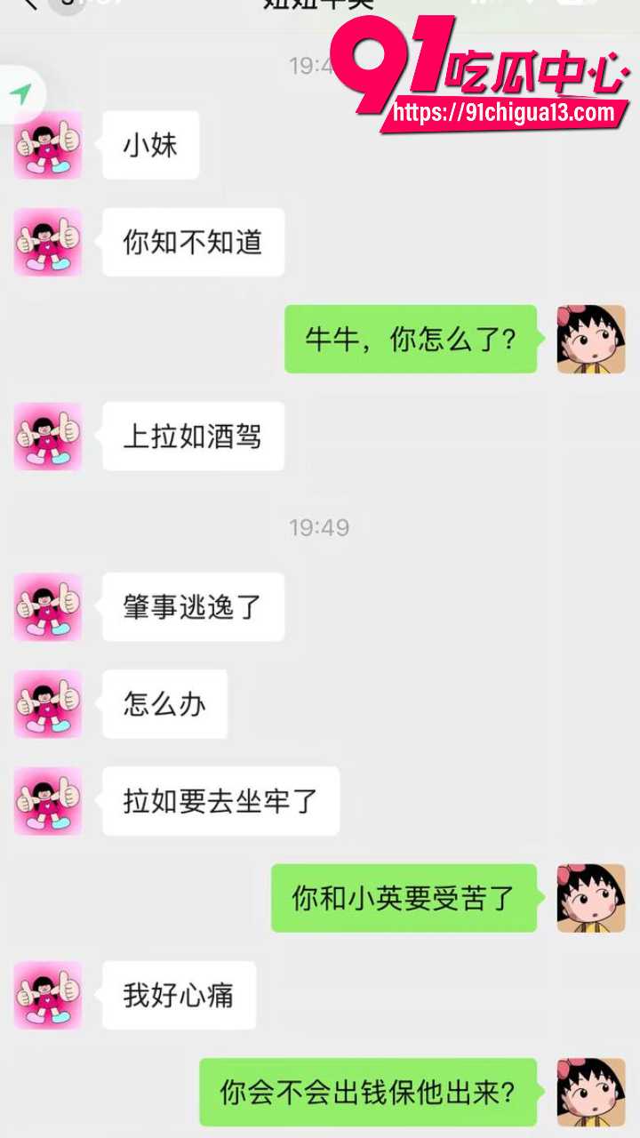 上拉如被妻子小英曝光出轨自己表妹32 上拉如被妻子小英曝光出轨自己表妹32