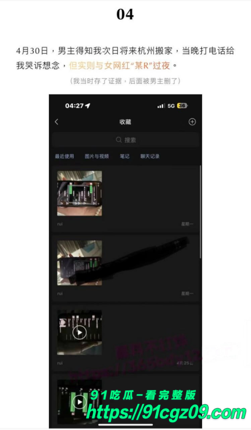 抖音百万粉男网红绝色出轨女粉丝被女友曝光7素材水印版