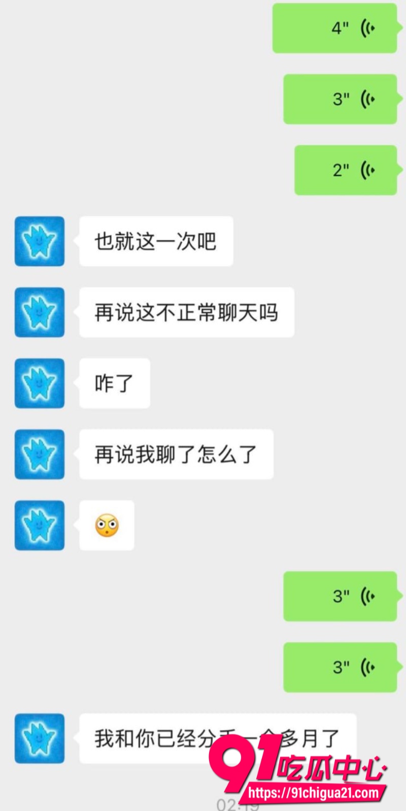 软饭技师渣男哈哈哈26