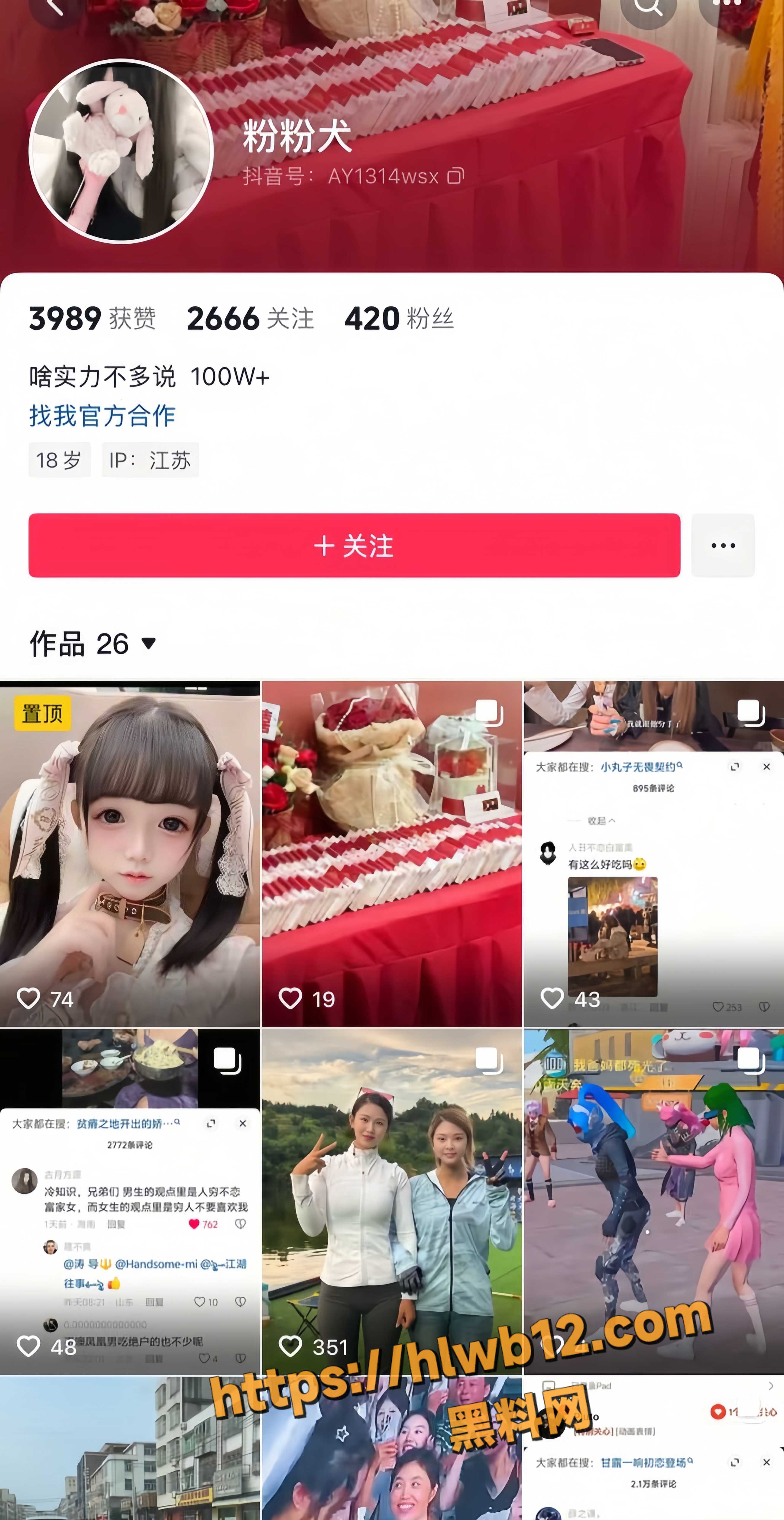 王者荣耀 粉粉犬 游戏主页上传不雅视频 一夜冲上抖音热搜 完整版原视频流出！