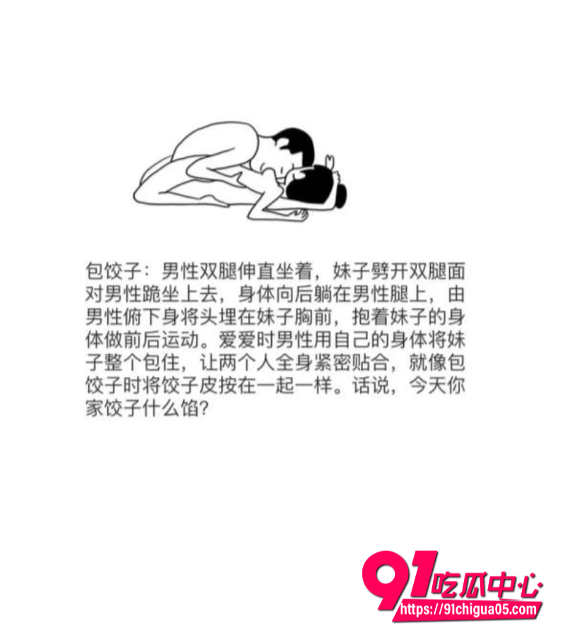 性爱体位教学2 性爱体位教学2