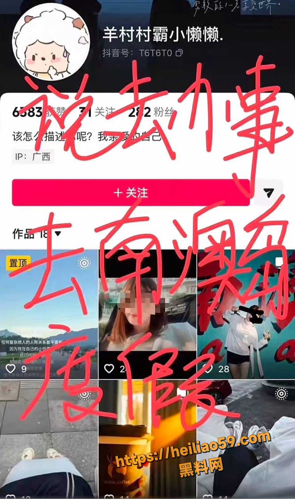 广西已婚捞女 郑钰婷 被前男友天使哥怒曝 欠债不还拉黑跑路 聊天记录性爱视频全曝光！