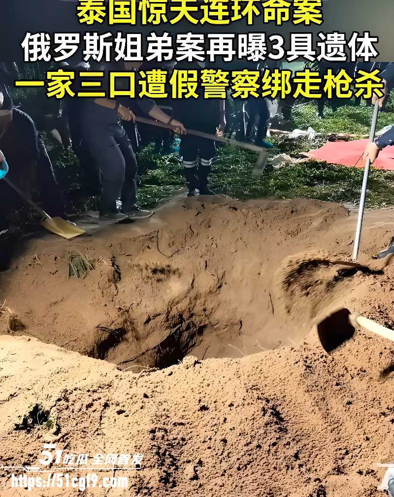 芭堤雅惊天命案 2