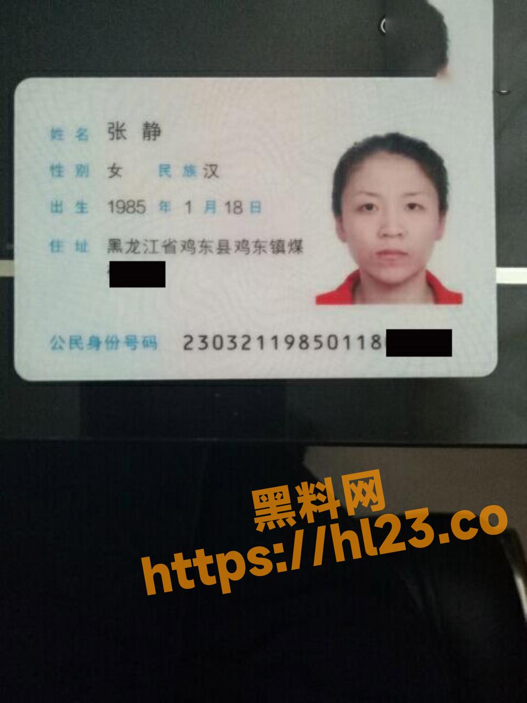 黑龙江鸡东县85年少妇张静为了2W生活费去裸贷 早年裸贷资源被曝光