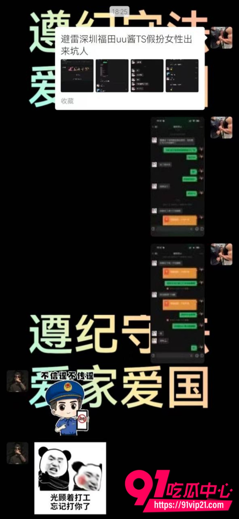 深圳福田TS伪娘uu酱假扮美女下海卖淫男方操一小时后觉得吃亏直接翻脸曝光2