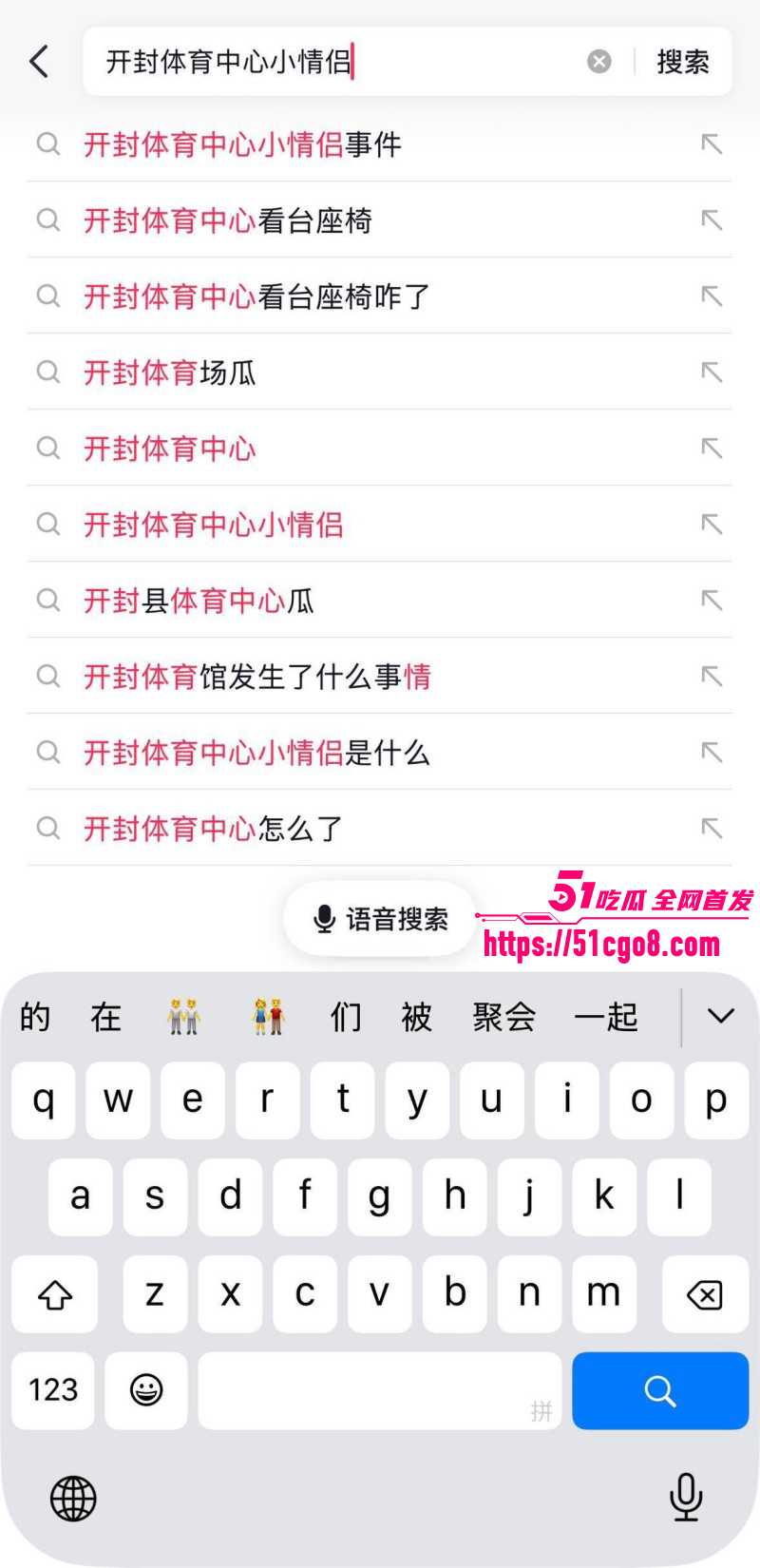 河南开封体育中心小情侣野战视频01