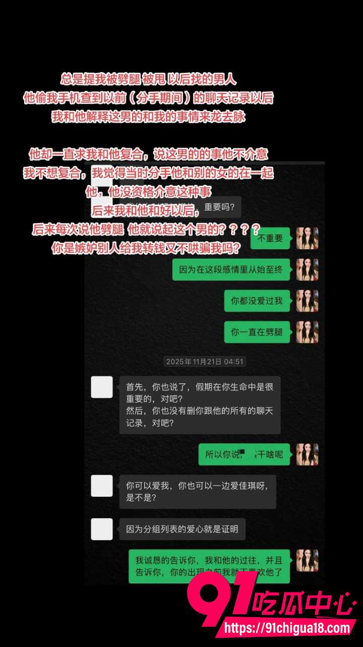 抖音朵甜甜怒撕海南渣男11