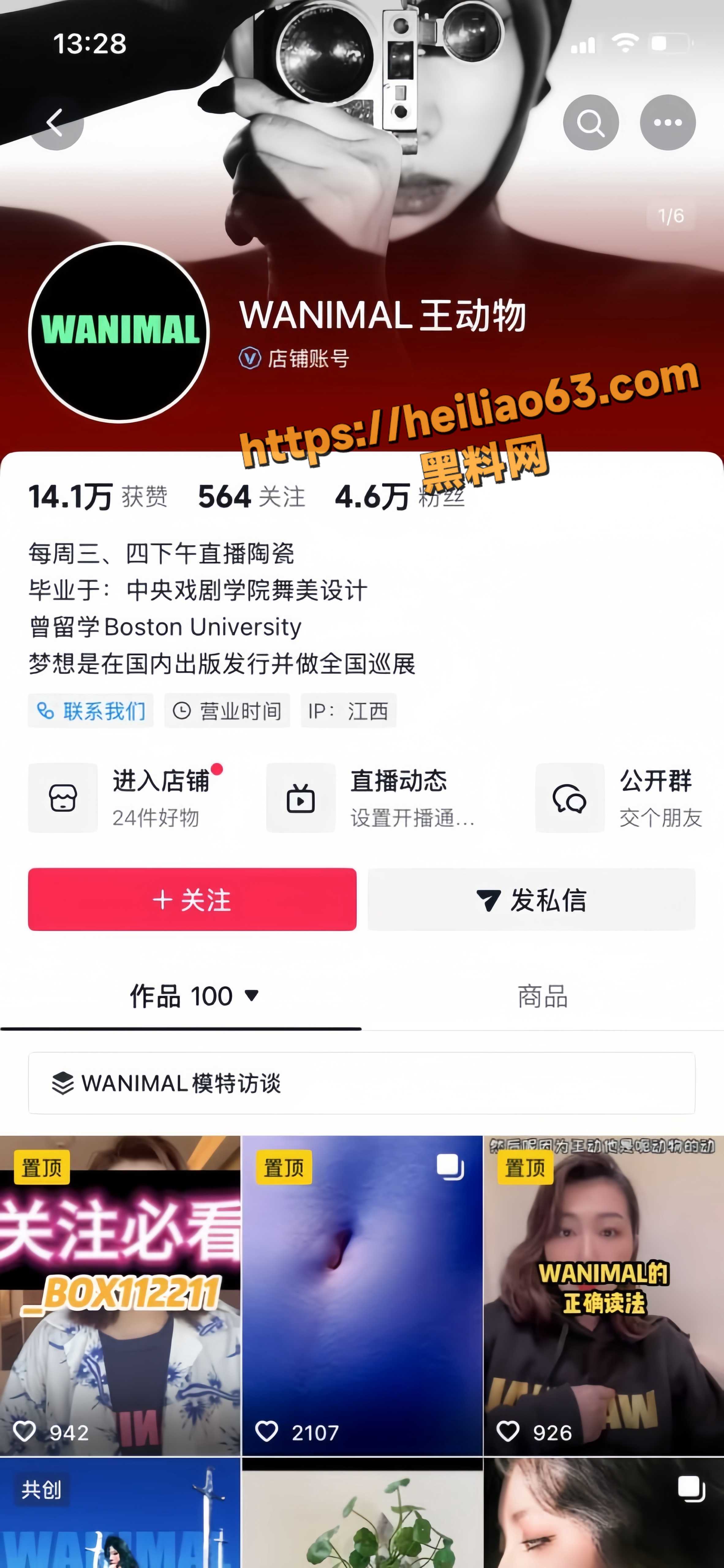 王动 抖音高调复出接单 玩遍半数模特的大师爷青回 尺度女神们身价暴涨