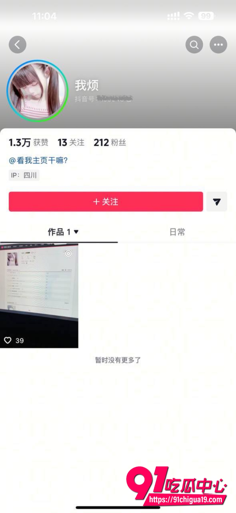 抖音陈瑞曦xirui35