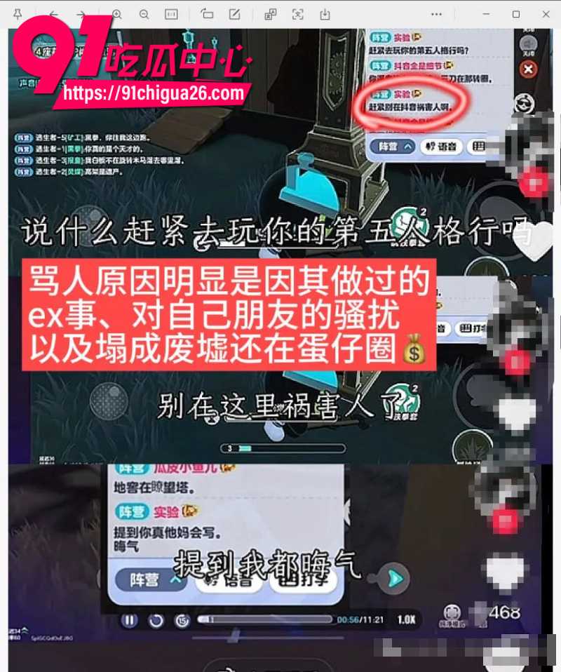 抖音蛋仔主播全都是细节彻底塌房18