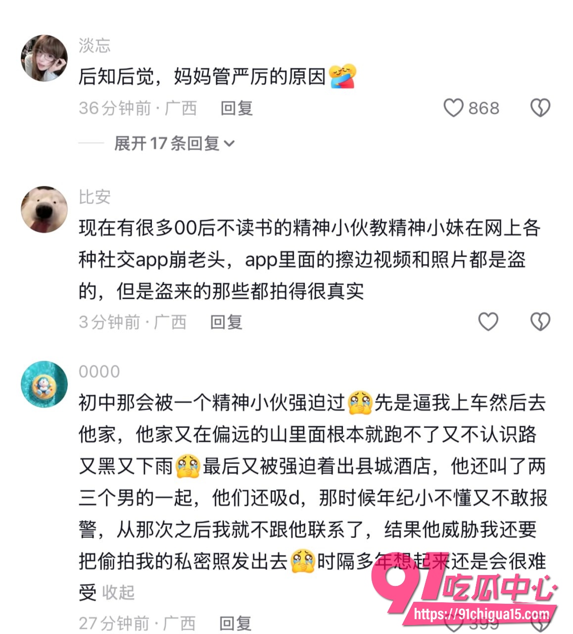 广西玉林果盘小姐14
