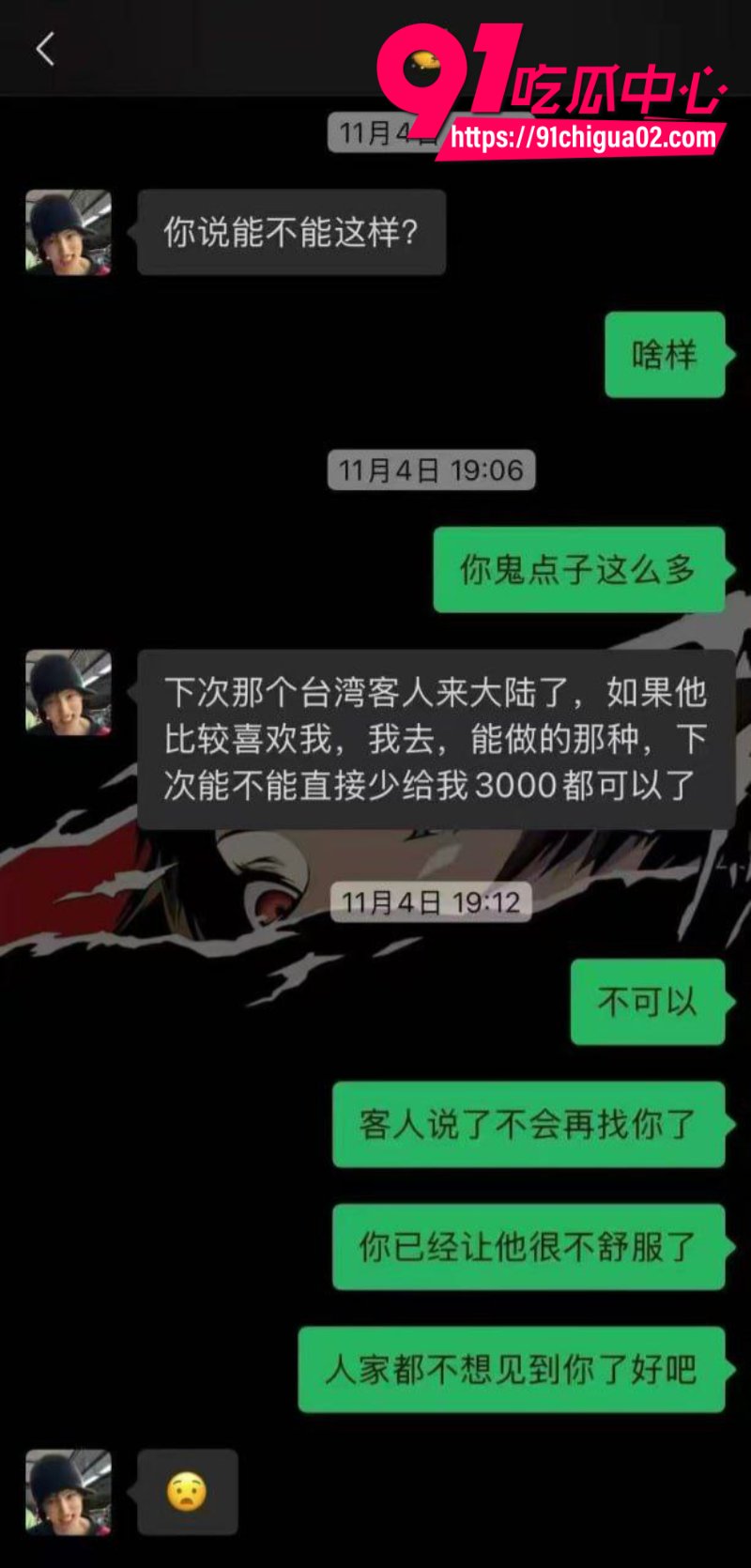 男同嫖娼摸了一下鸡鸡被骗一万多7