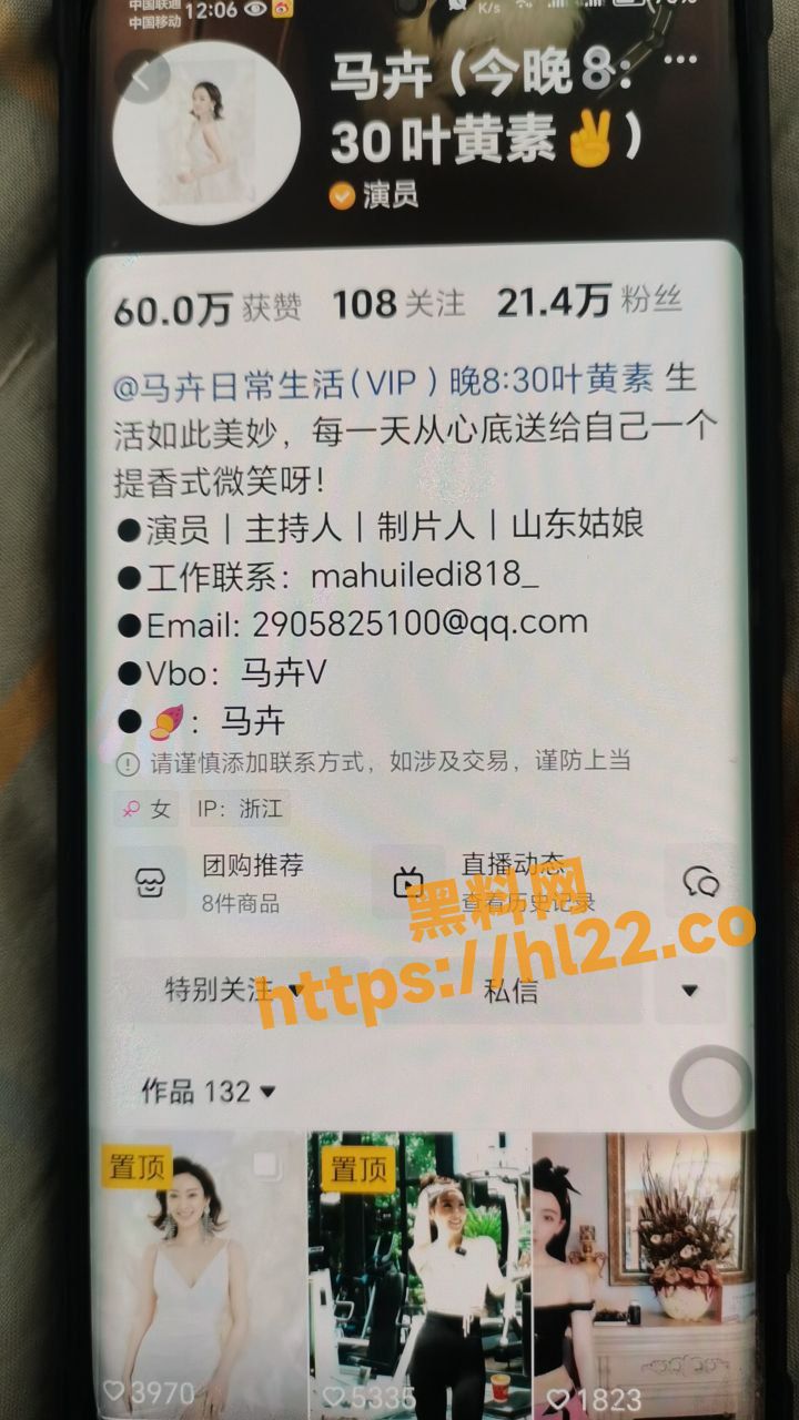 抖音21w粉网红 马卉 在直播间内玩露点闪现及微信粉丝群内发放一秒福利视频被爆，并私下开启天价福利！