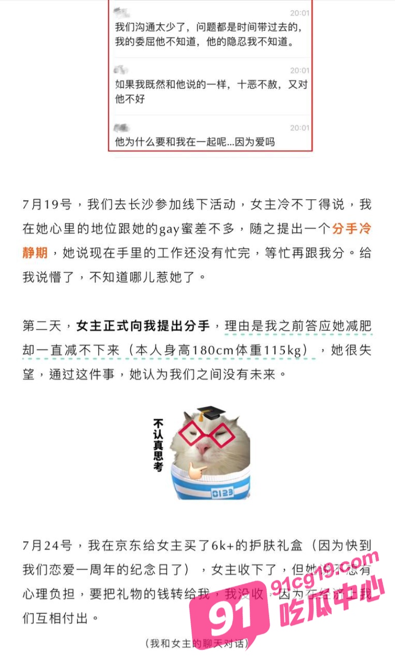 抖音272w粉丝女网红不困 劈腿重庆狼队职业选手SiuFatbb 男友爆光性爱视频!
