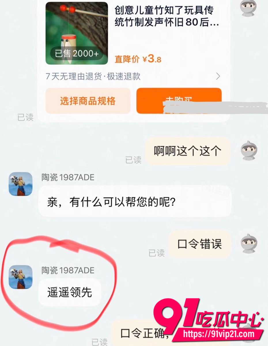 华为投诉竹知了玩梗遭反弹6