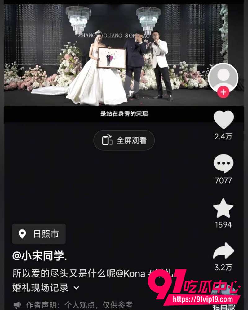 山东莒县抓小三事件  30