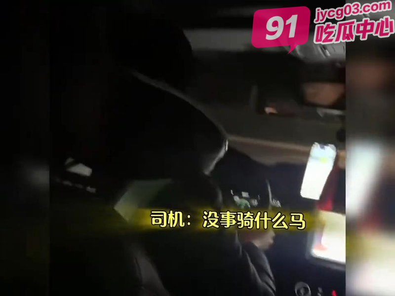 乘客发问秒被司机反杀盘点！这个嘴有点损啊哈哈哈！ 配图3