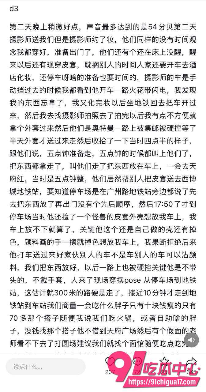 成都世界线漫展拼房3