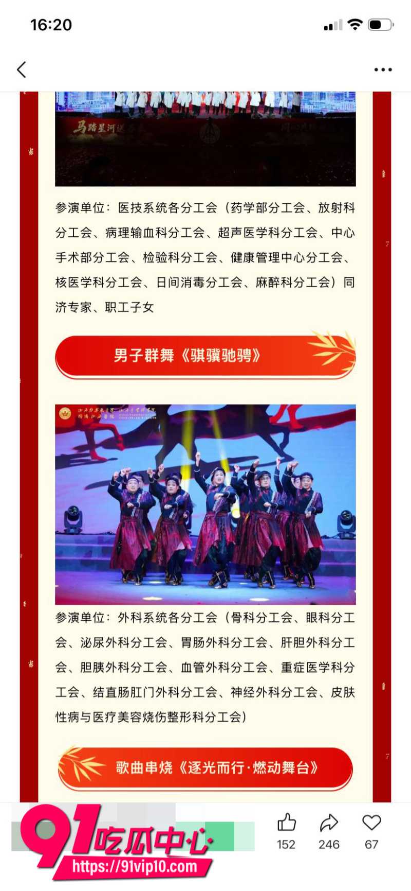 山西白求恩医院28岁实习医生邓晓前跟患者妻子搞破鞋被老公曝光聊天记录和偷情画面4